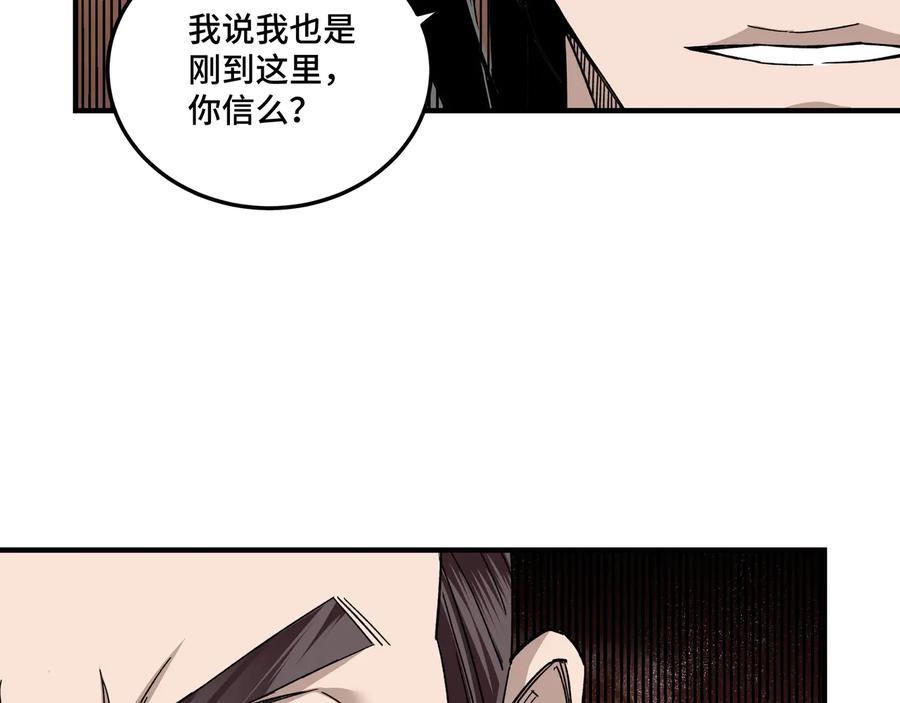《最强反派系统》第108话 你找死么？ 第60页
