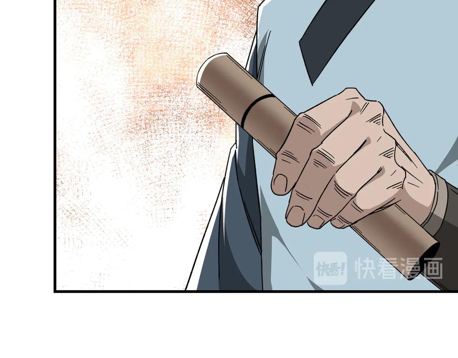 《最强反派系统》第108话 你找死么？ 第64页