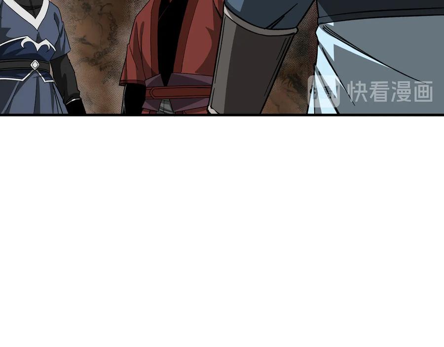 《最强反派系统》第108话 你找死么？ 第47页