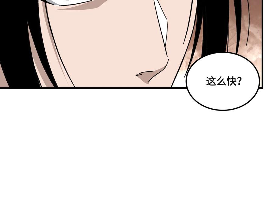 《最强反派系统》第108话 你找死么？ 第88页