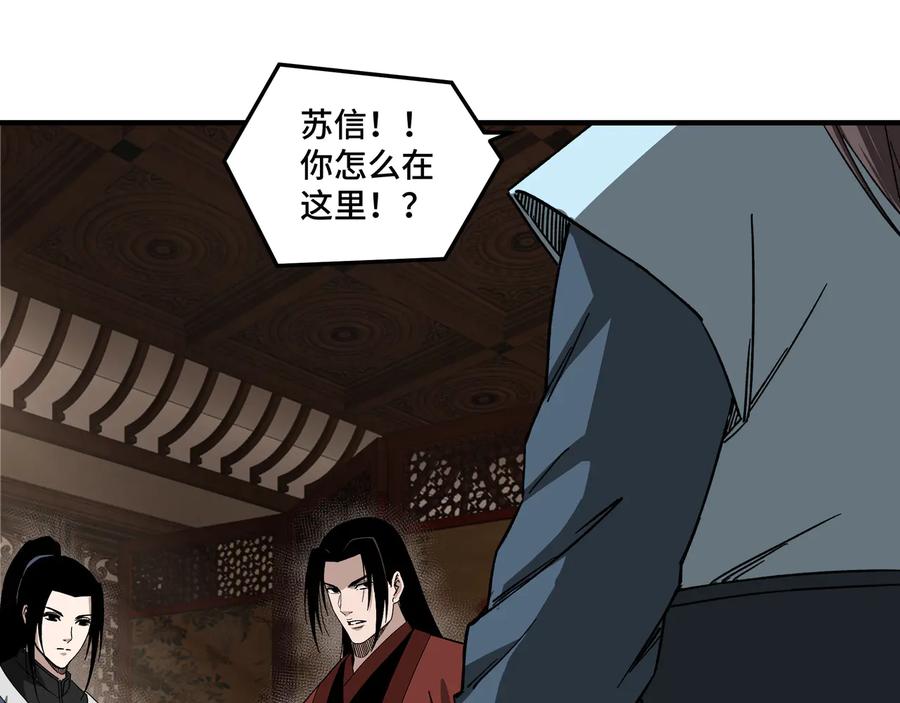 《最强反派系统》第108话 你找死么？ 第46页