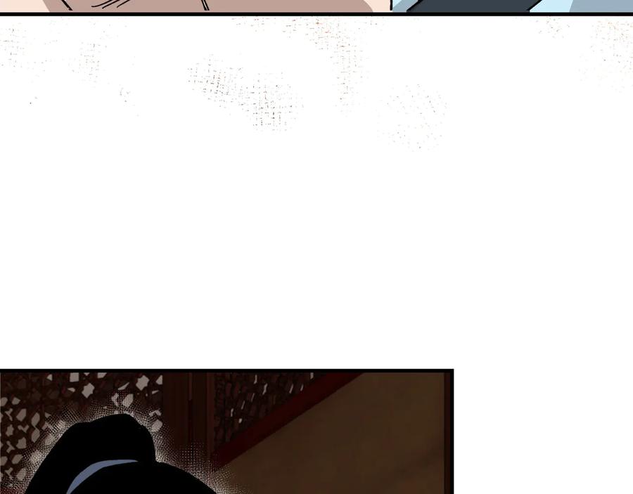 《最强反派系统》第108话 你找死么？ 第52页