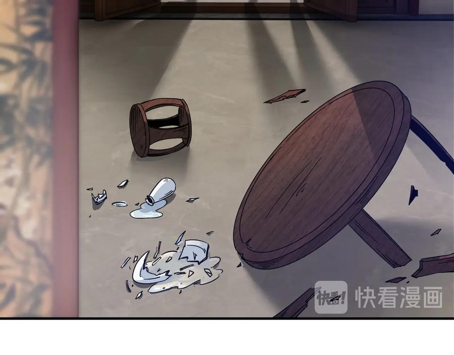 《最强反派系统》第108话 你找死么？ 第19页