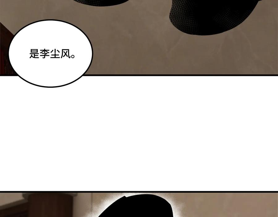 《最强反派系统》第108话 你找死么？ 第38页