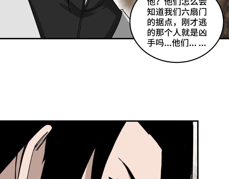 《最强反派系统》第108话 你找死么？ 第40页