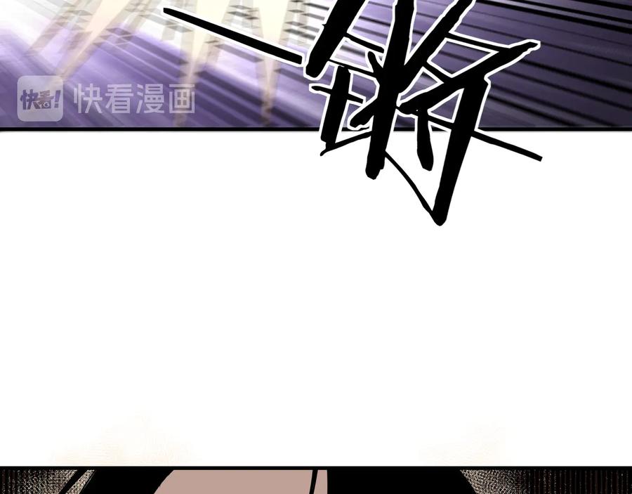 《最强反派系统》第108话 你找死么？ 第82页