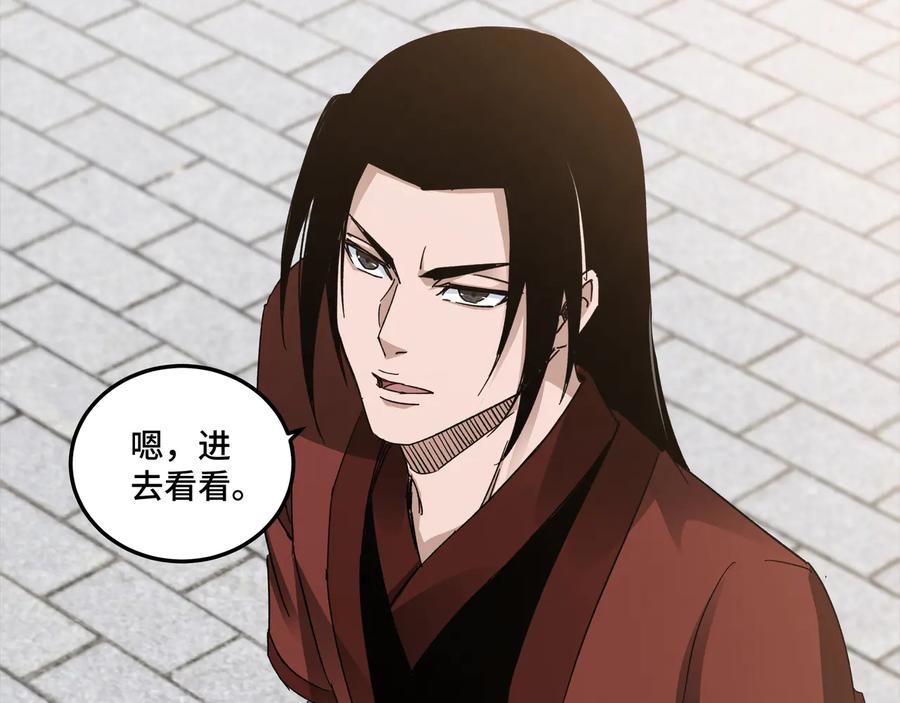 《最强反派系统》第108话 你找死么？ 第10页