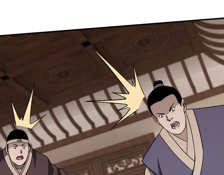 《最强反派系统》第109话 朝廷鹰犬？ 第79页