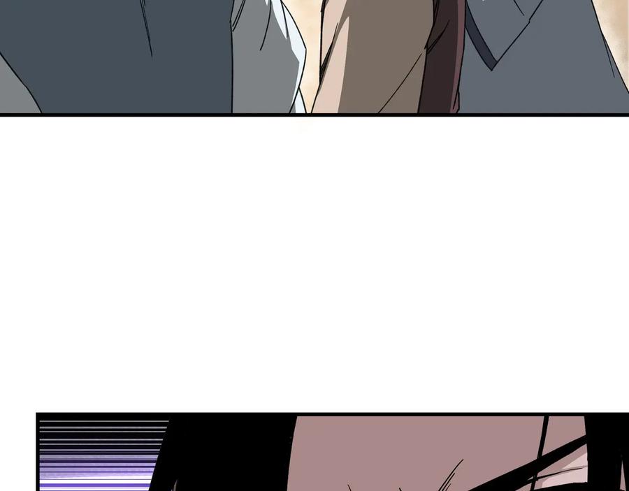《最强反派系统》第109话 朝廷鹰犬？ 第75页