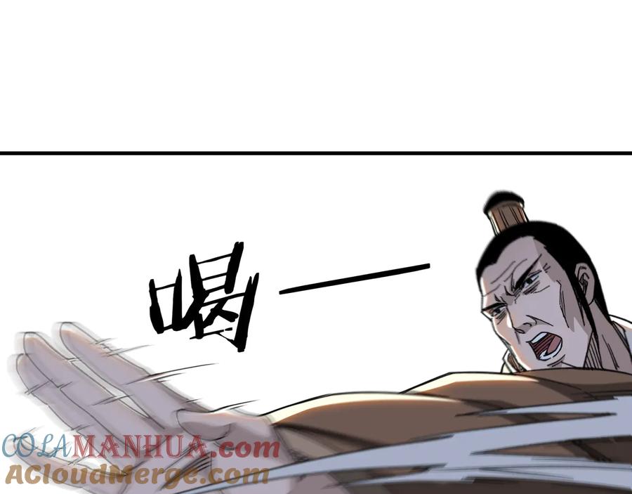 《最强反派系统》第109话 朝廷鹰犬？ 第53页