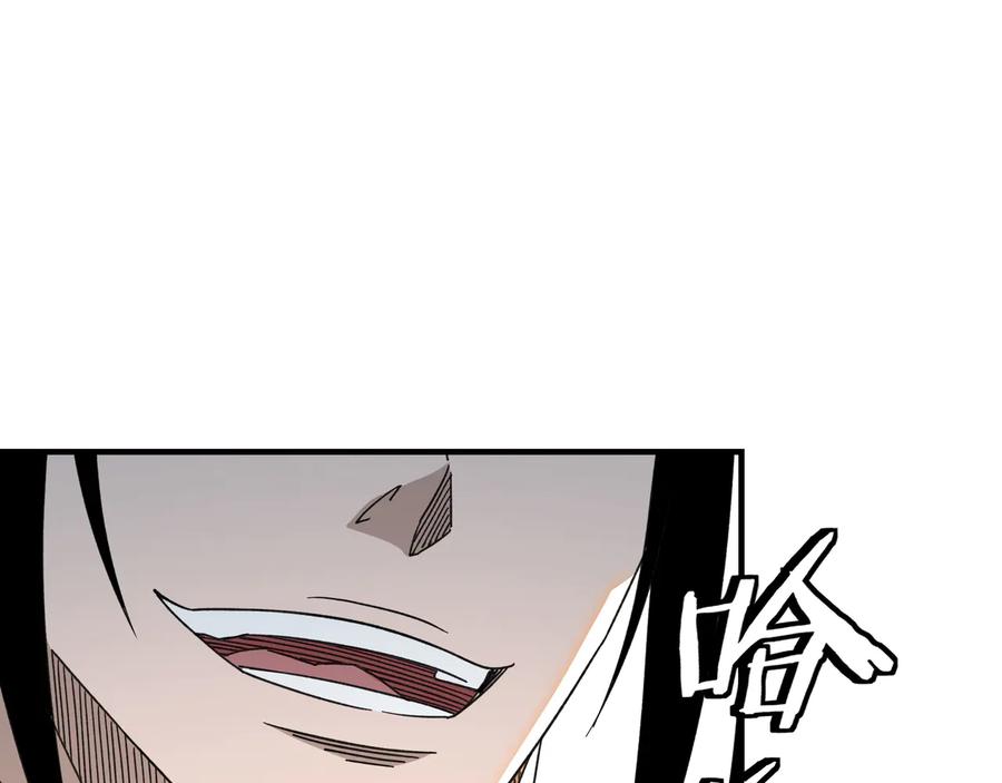 《最强反派系统》第109话 朝廷鹰犬？ 第18页