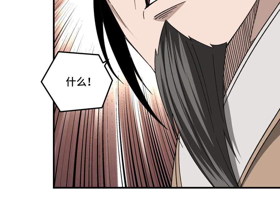 《最强反派系统》第109话 朝廷鹰犬？ 第52页