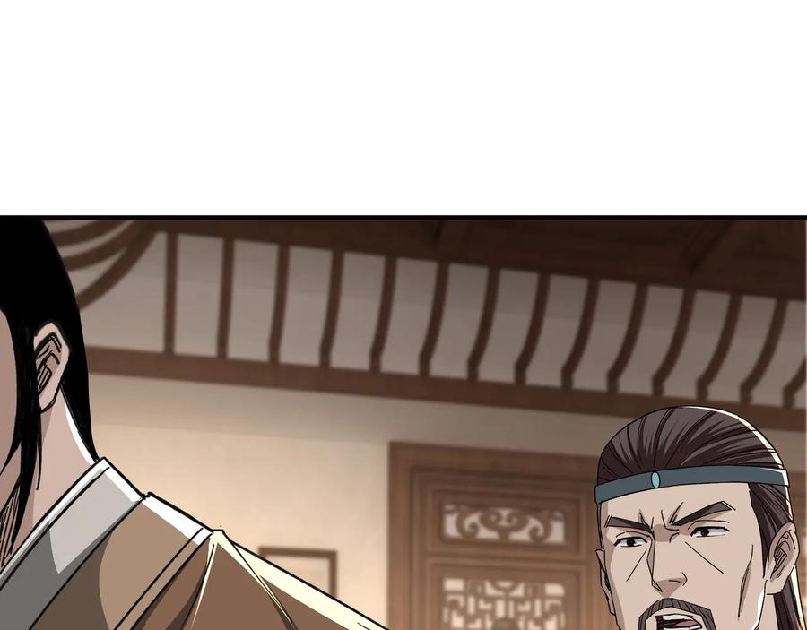 《最强反派系统》第109话 朝廷鹰犬？ 第92页