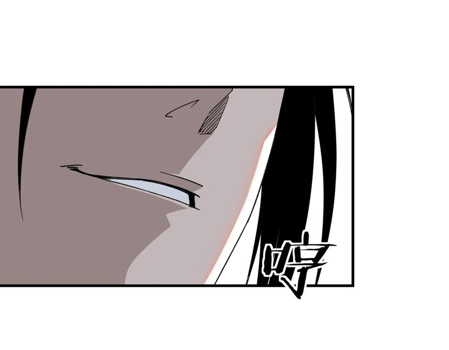 《最强反派系统》第109话 朝廷鹰犬？ 第47页