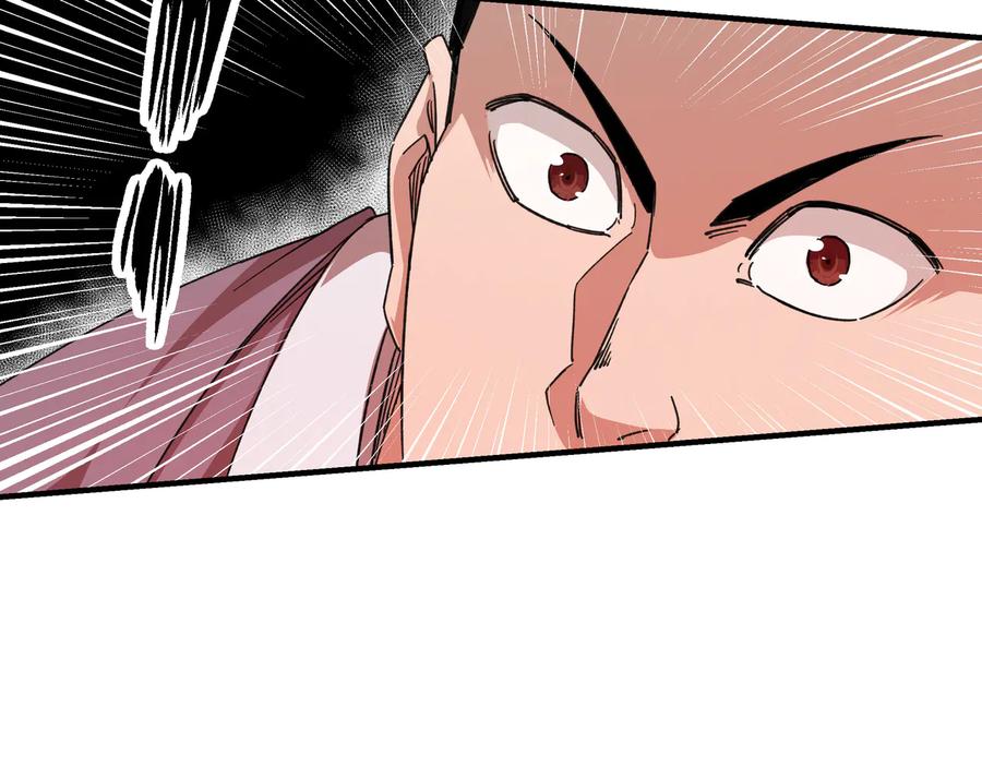 《最强反派系统》第109话 朝廷鹰犬？ 第78页