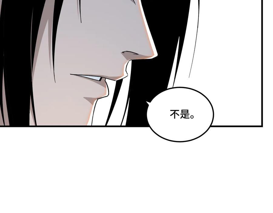 《最强反派系统》第109话 朝廷鹰犬？ 第7页