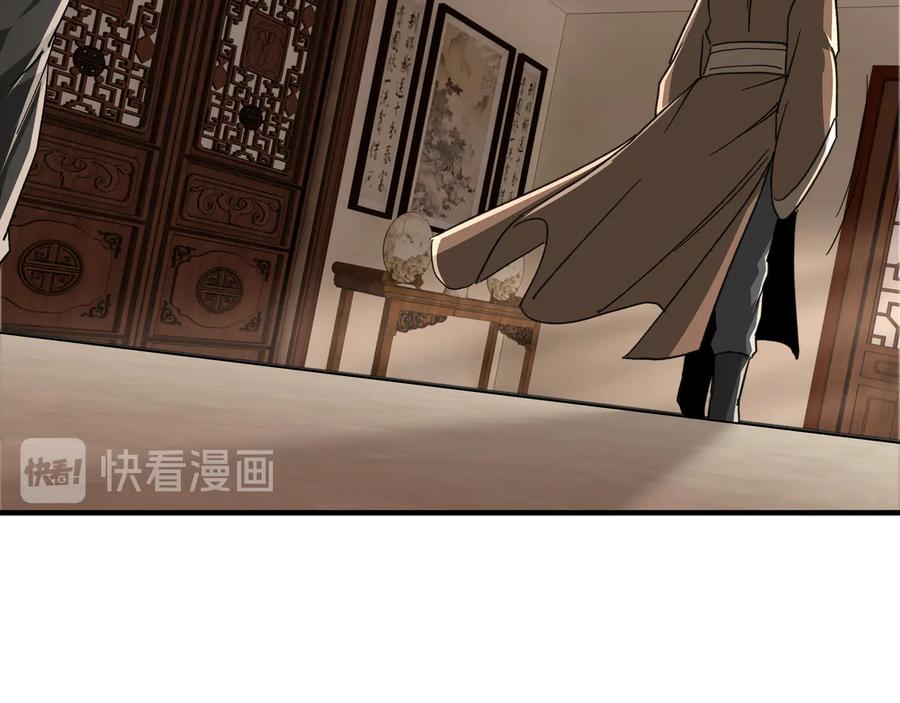 《最强反派系统》第109话 朝廷鹰犬？ 第91页