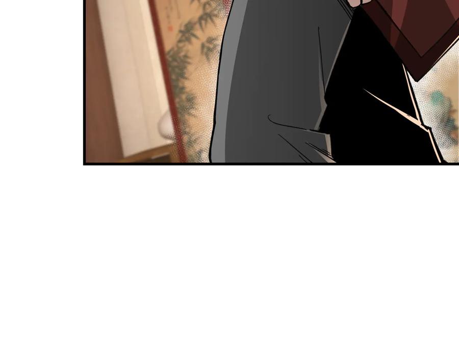 《最强反派系统》第109话 朝廷鹰犬？ 第87页