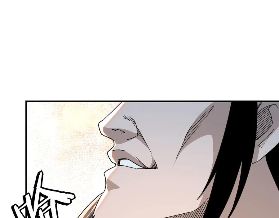 《最强反派系统》第109话 朝廷鹰犬？ 第32页