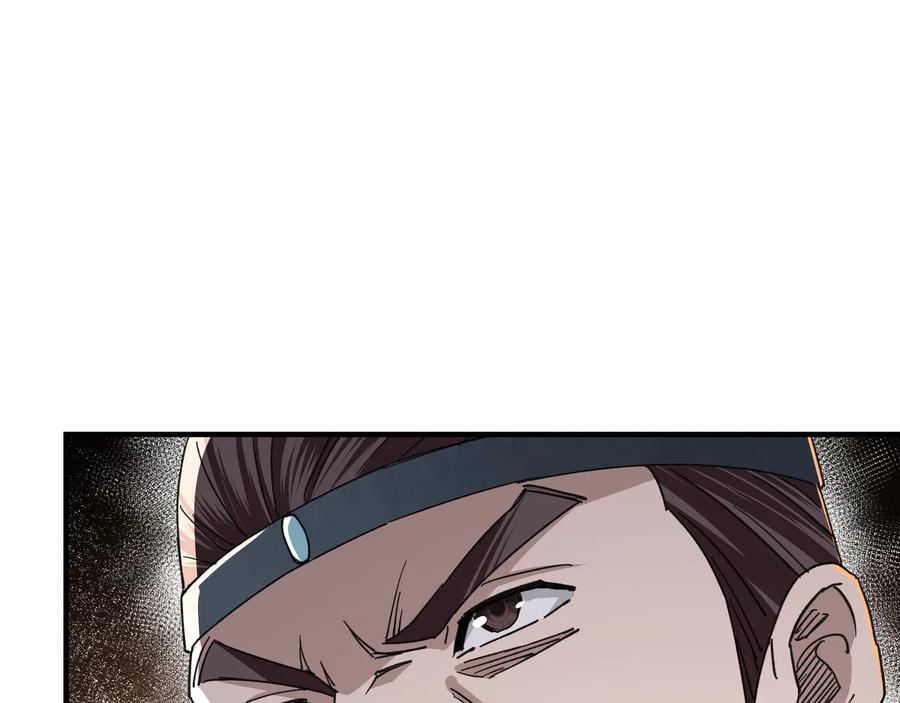 《最强反派系统》第109话 朝廷鹰犬？ 第22页