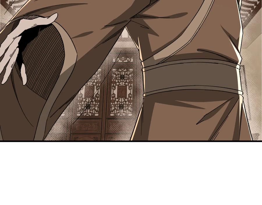 《最强反派系统》第109话 朝廷鹰犬？ 第15页