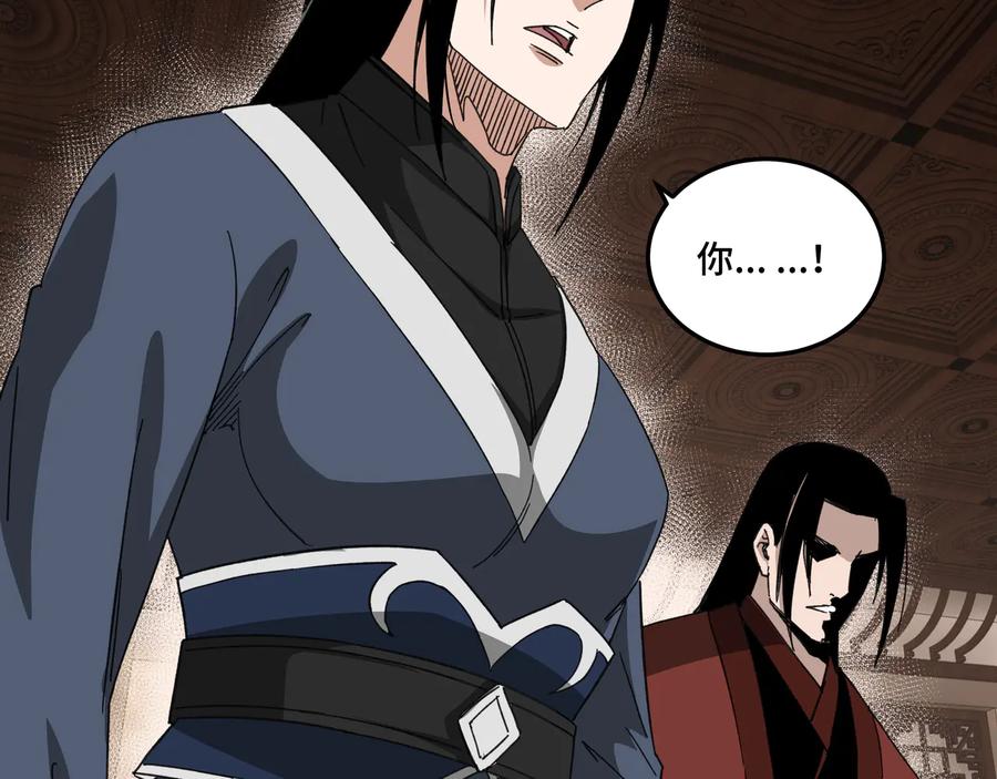 《最强反派系统》第109话 朝廷鹰犬？ 第11页