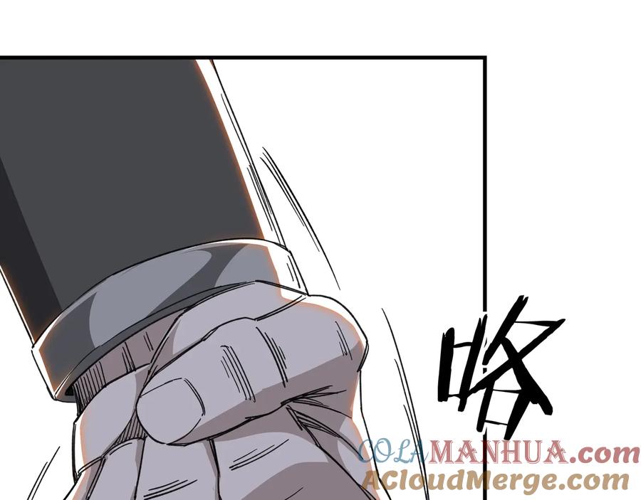 《最强反派系统》第109话 朝廷鹰犬？ 第97页