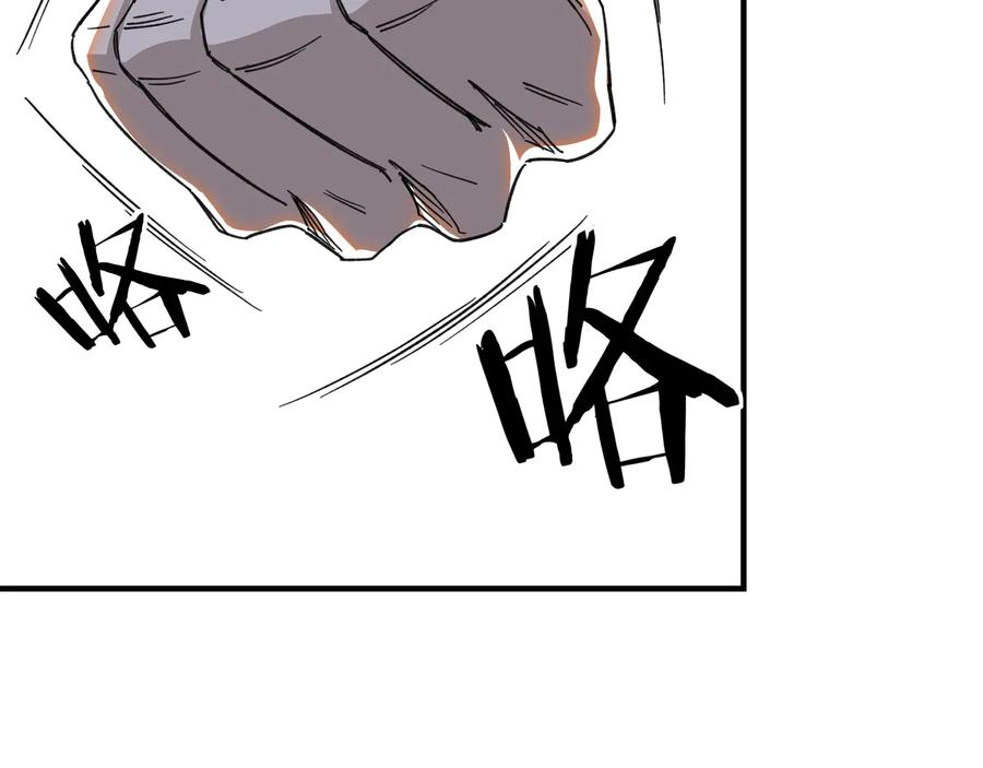 《最强反派系统》第109话 朝廷鹰犬？ 第98页