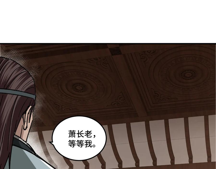《最强反派系统》第109话 朝廷鹰犬？ 第99页