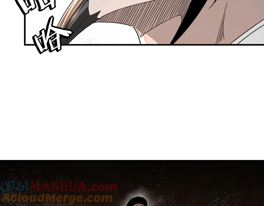 《最强反派系统》第109话 朝廷鹰犬？ 第33页