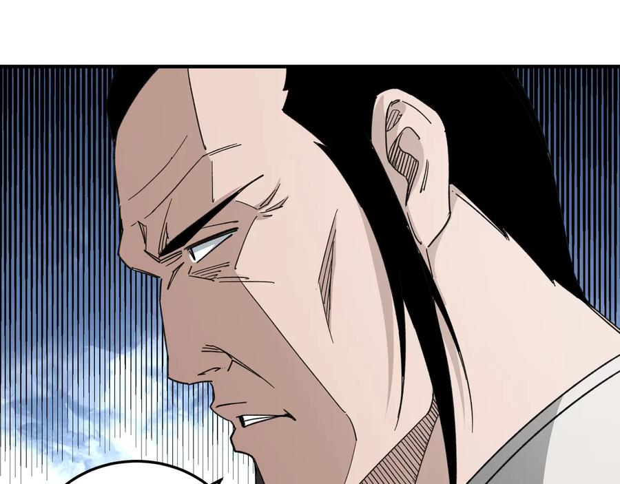 《最强反派系统》第109话 朝廷鹰犬？ 第94页