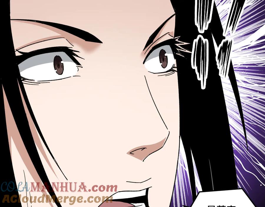 《最强反派系统》第109话 朝廷鹰犬？ 第45页
