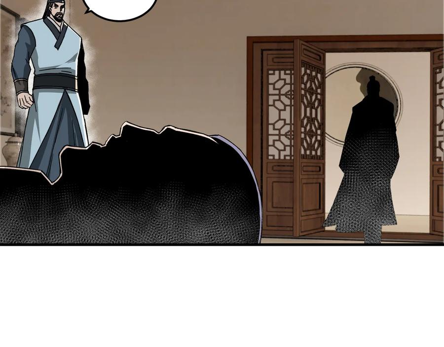 《最强反派系统》第109话 朝廷鹰犬？ 第96页
