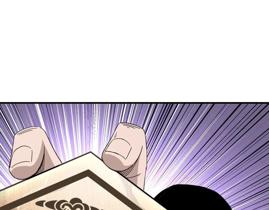 《最强反派系统》第109话 朝廷鹰犬？ 第48页