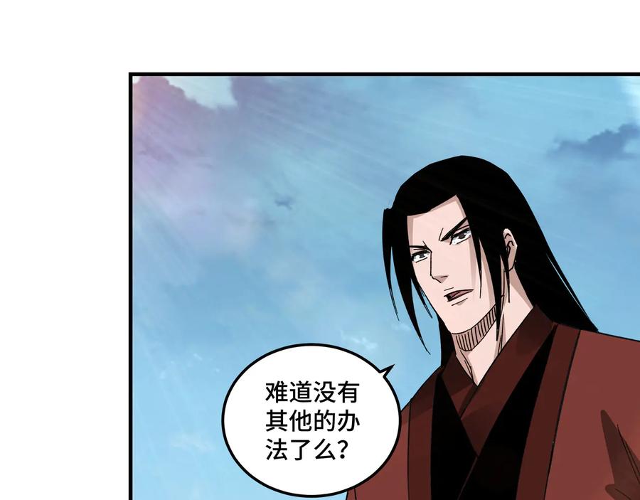 《最强反派系统》第110话 任务发布 第91页