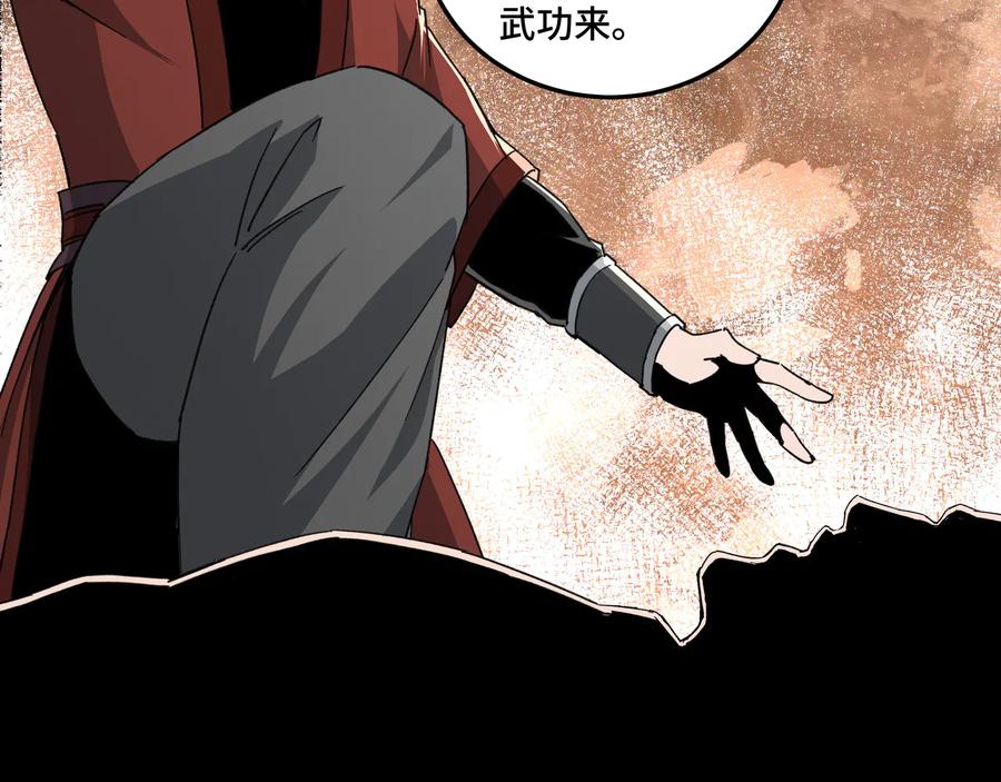 《最强反派系统》第110话 任务发布 第15页