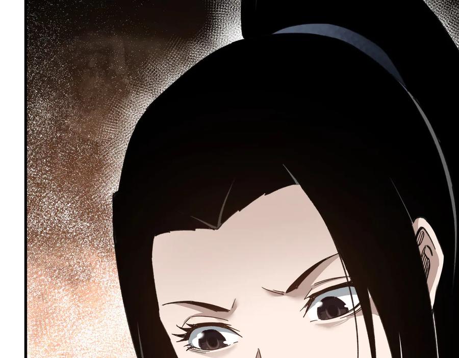 《最强反派系统》第110话 任务发布 第42页