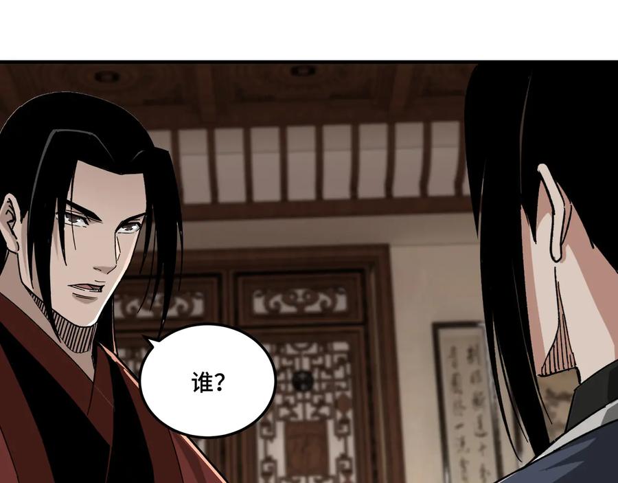 《最强反派系统》第110话 任务发布 第48页