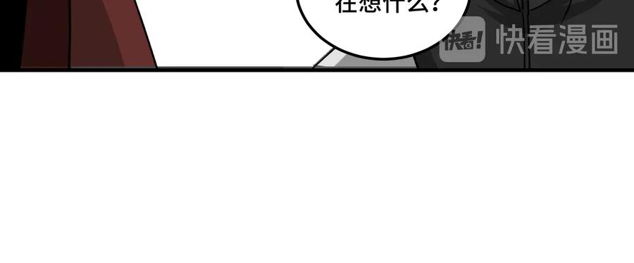 《最强反派系统》第110话 任务发布 第71页