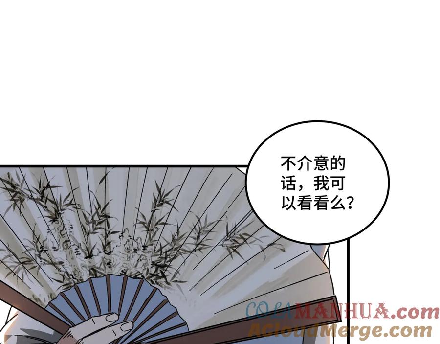 《最强反派系统》第110话 任务发布 第93页
