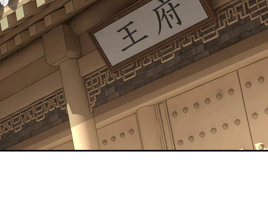 《最强反派系统》第110话 任务发布 第79页