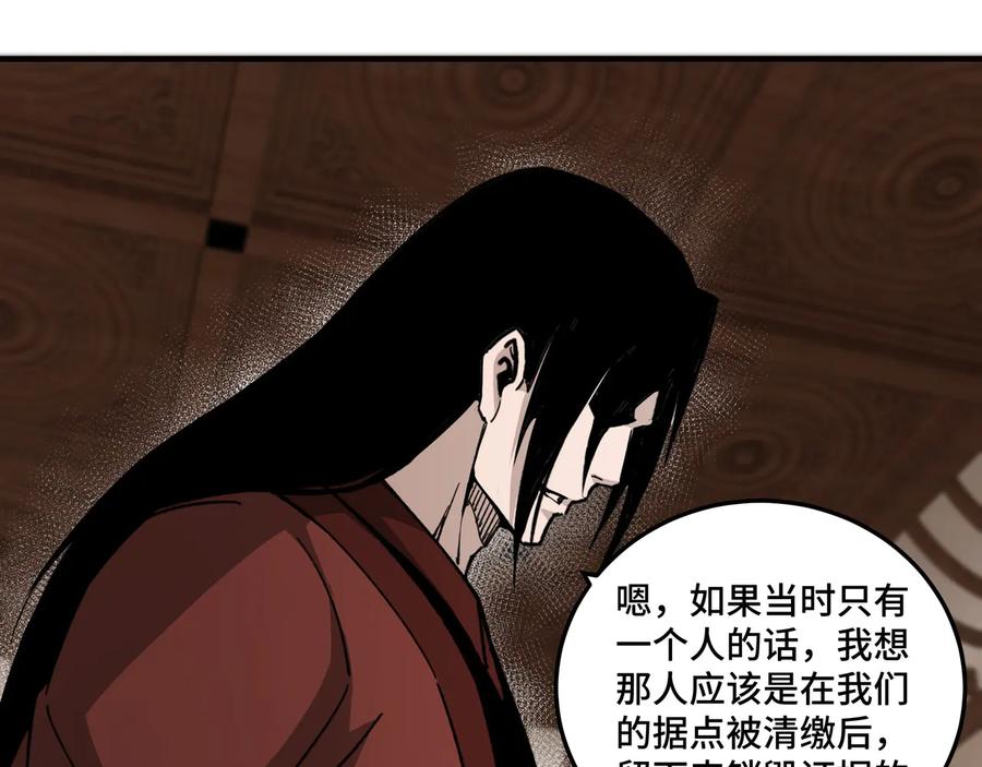 《最强反派系统》第110话 任务发布 第27页