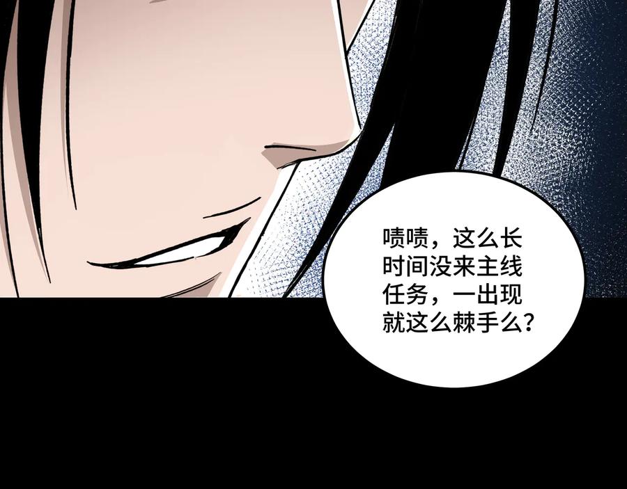 《最强反派系统》第110话 任务发布 第68页