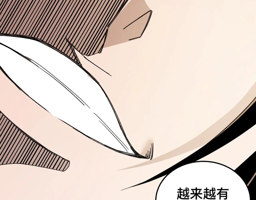 《最强反派系统》第110话 任务发布 第76页
