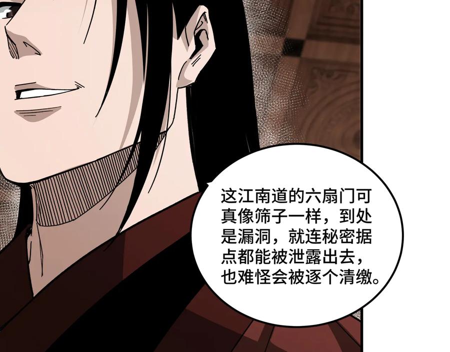 《最强反派系统》第110话 任务发布 第34页
