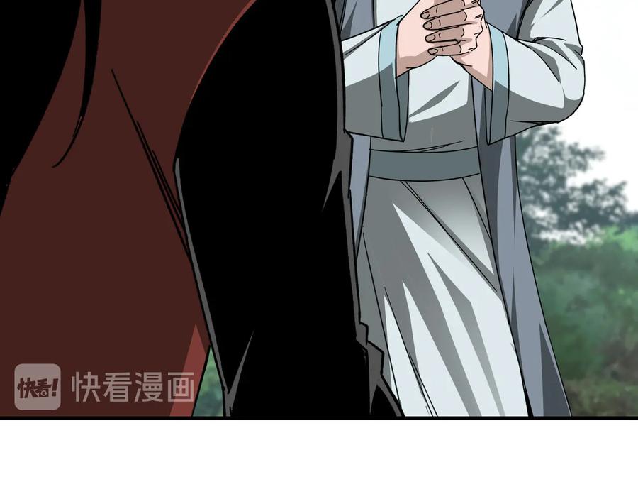 《最强反派系统》第110话 任务发布 第83页