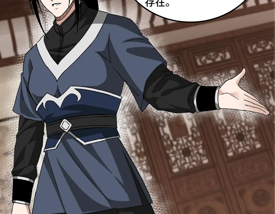 《最强反派系统》第110话 任务发布 第56页