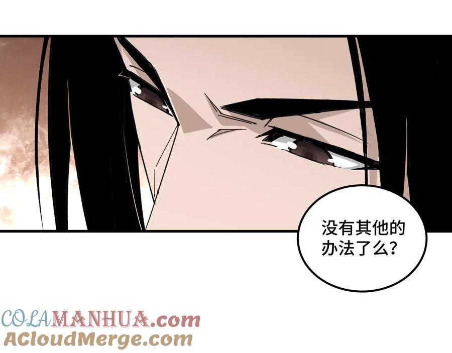 《最强反派系统》第110话 任务发布 第45页