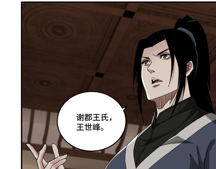 《最强反派系统》第110话 任务发布 第50页