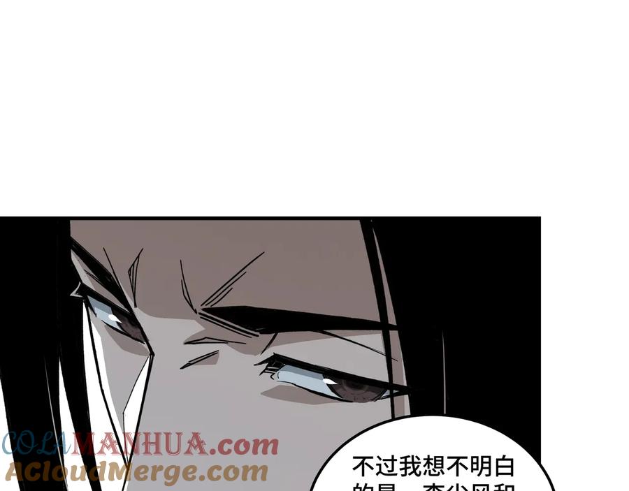 《最强反派系统》第110话 任务发布 第29页